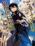 爆肝工程师的异世界狂想曲01·从加班修罗场开始的天地异变